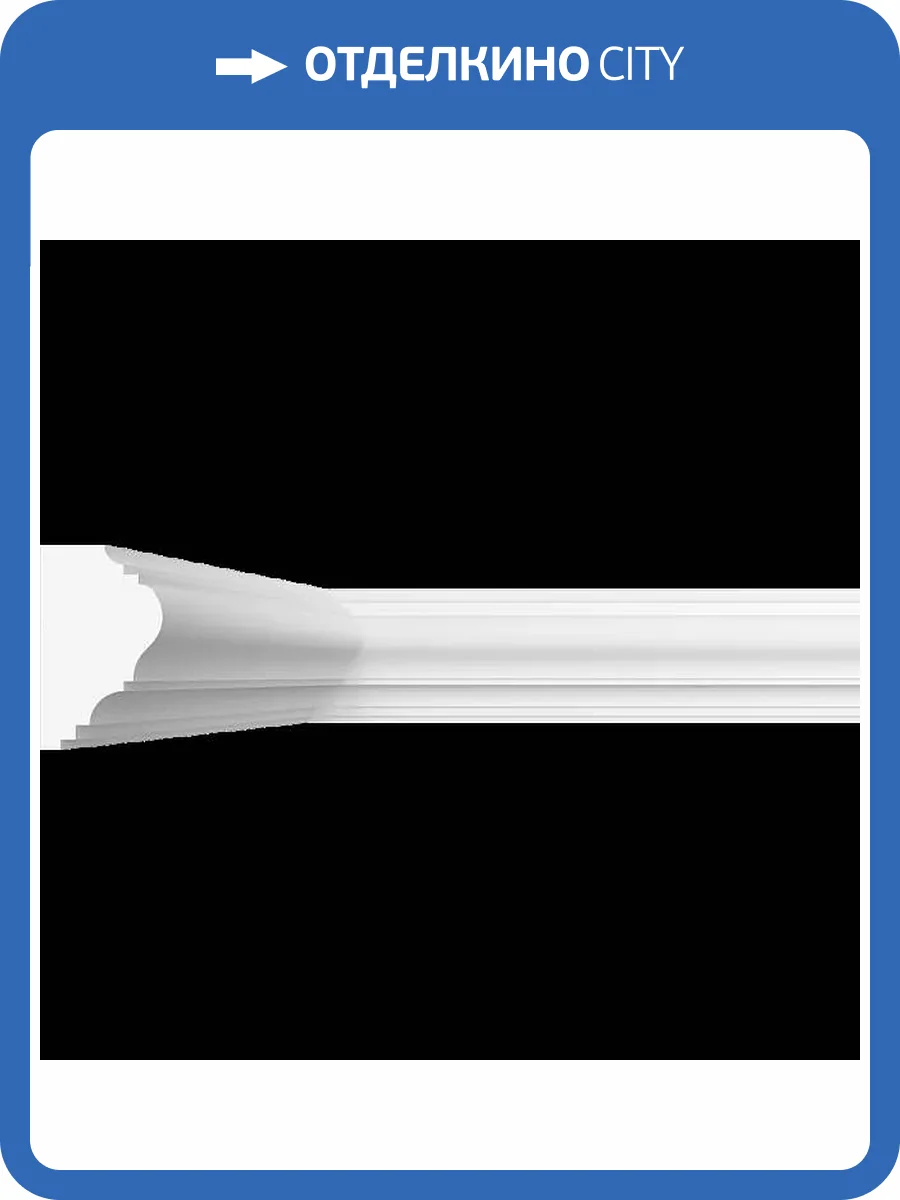 Молдинг Artpole SMG176 80x2.5x4.2 фото 2