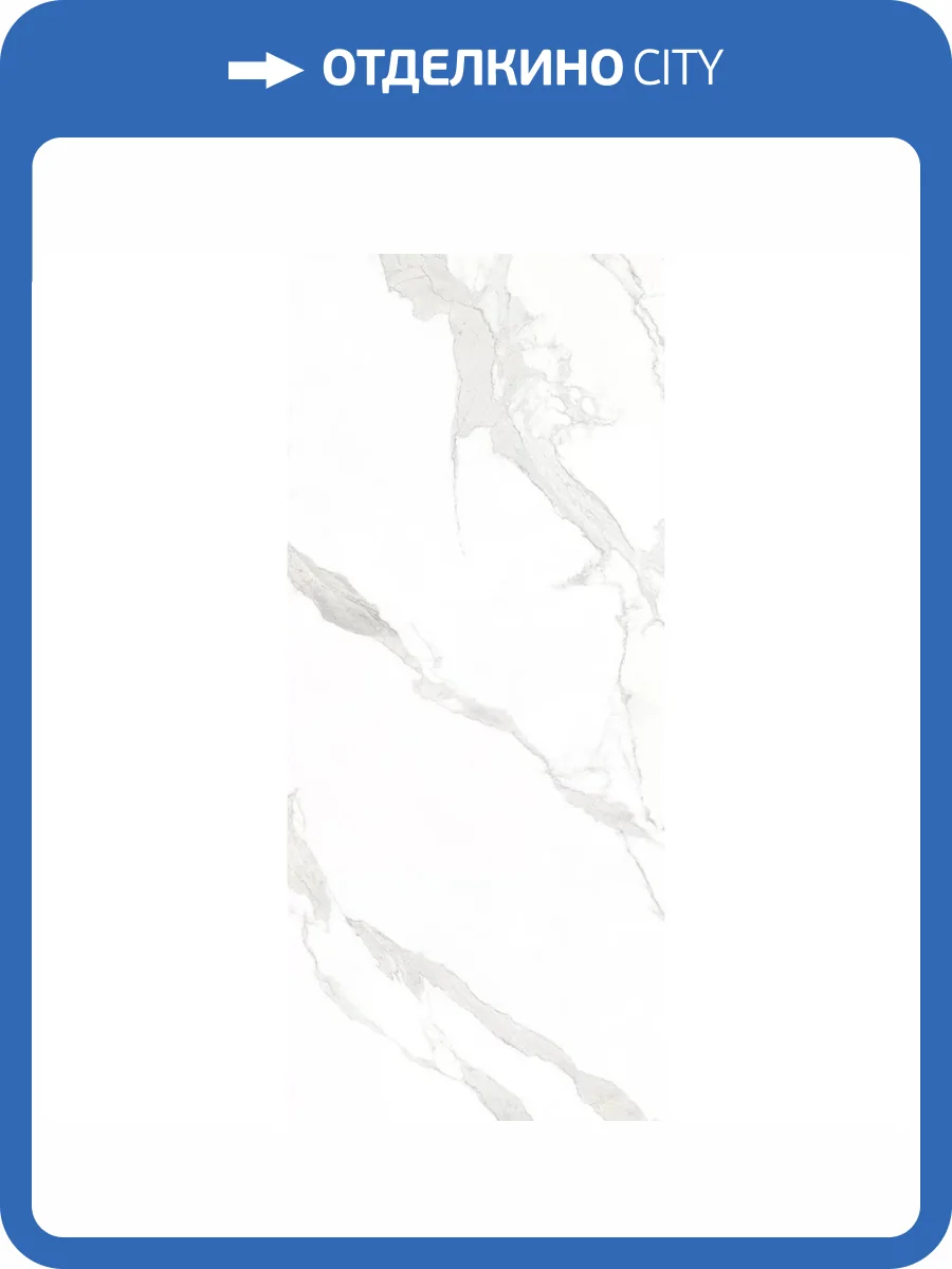 Керамогранит Staro Slab Matt Patagonoa Bianco Grace Digital 120x280 фото 8