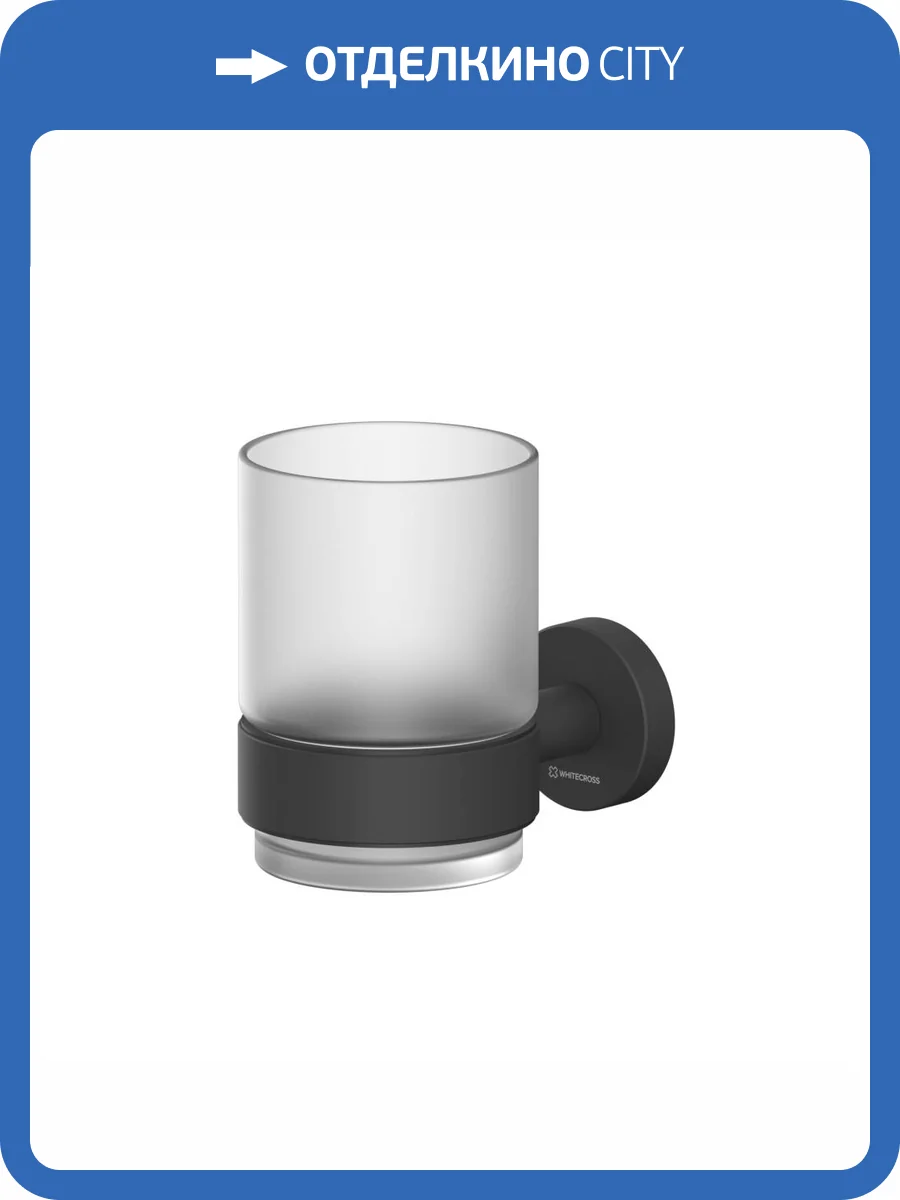Стакан WHITECROSS Ergo ER2230BL подвесной, черный матовый фото 3