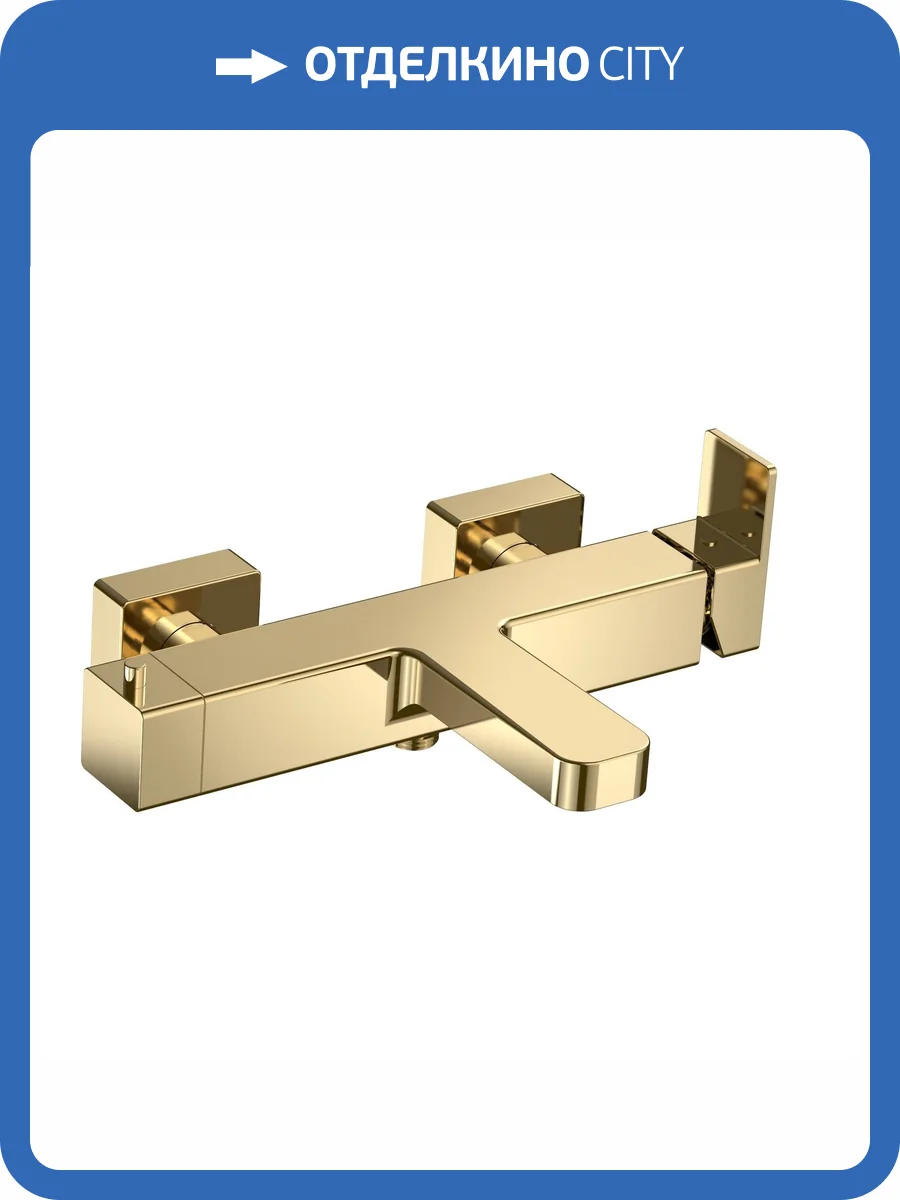 Смеситель для ванны AQUAme Savona AQM6812GG золотой фото 3