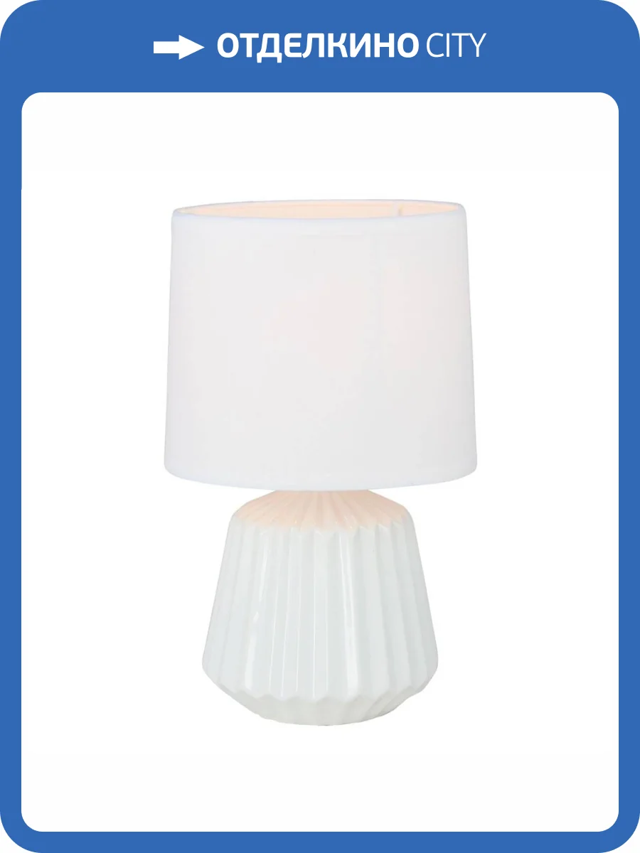 Настольная лампа Escada 10219/T White фото 2