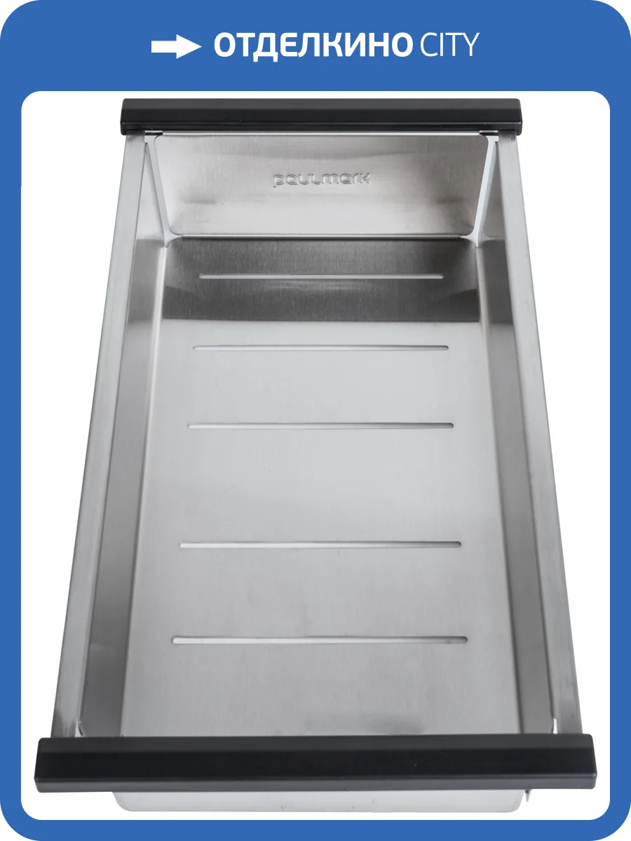 Коландер Paulmark Advance A405-BS Брашированная Сталь фото 4