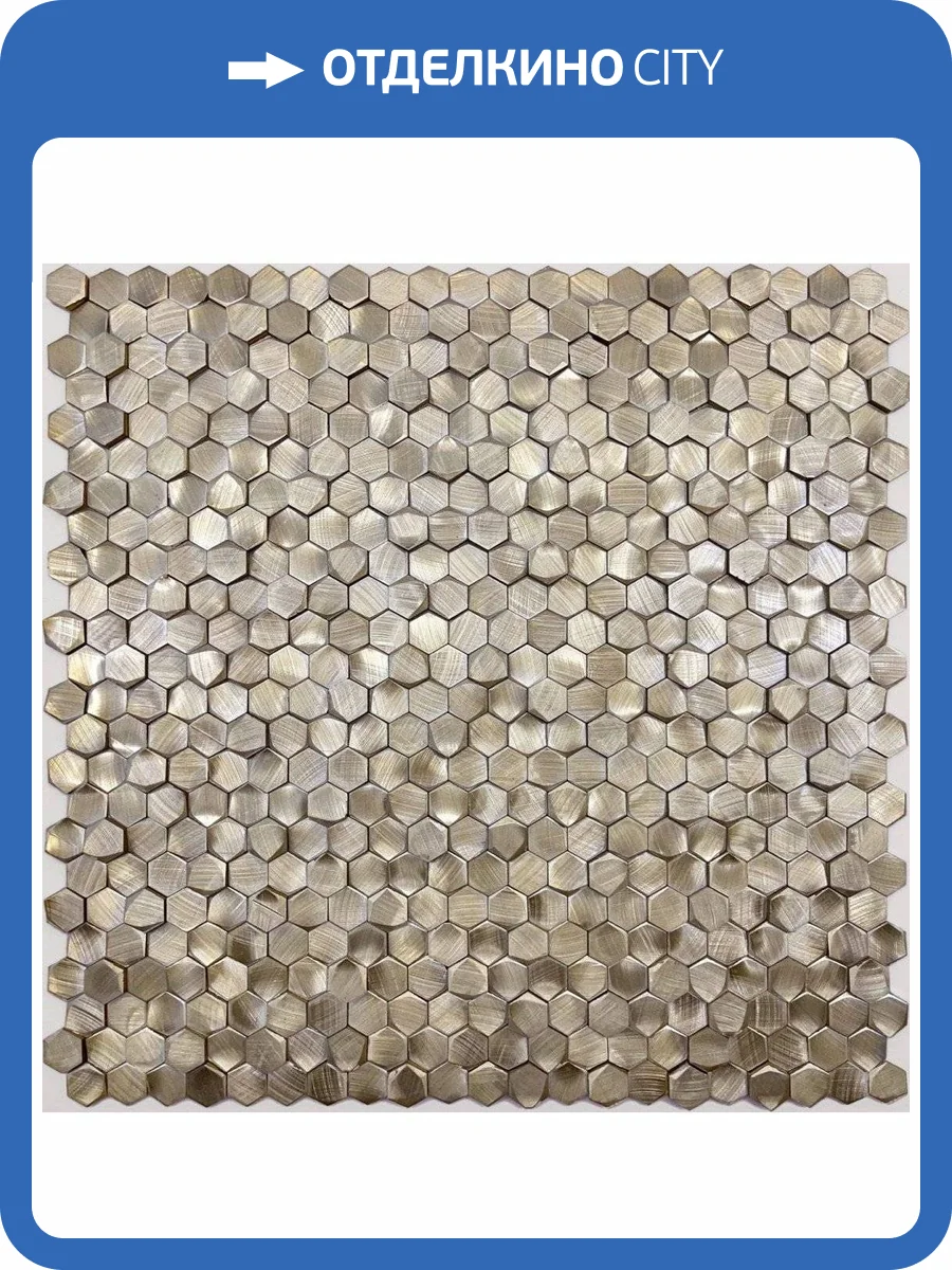 Мозаика LeeDo Alchimia Aluminium 3D Hexagon Gold (1.4x0.8) 29.7x30.6 фото 7