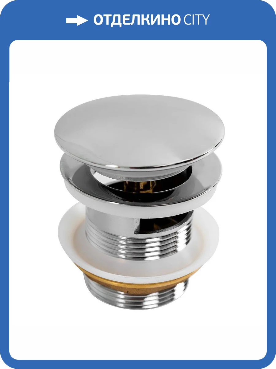 Донный клапан для ванны Art&Max AM-DR-CR хром, без сифона фото 3