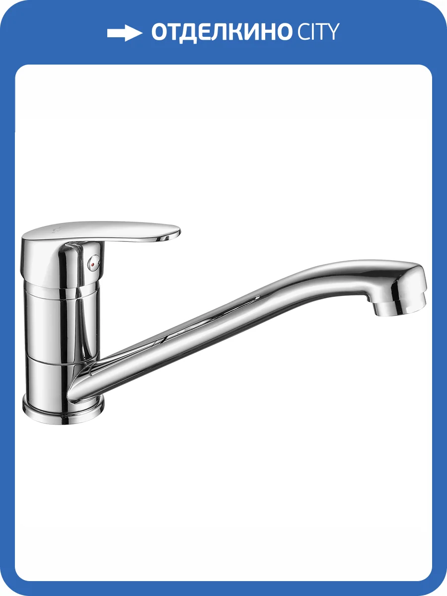 Смеситель для кухни Fashun A4216 хром фото 3