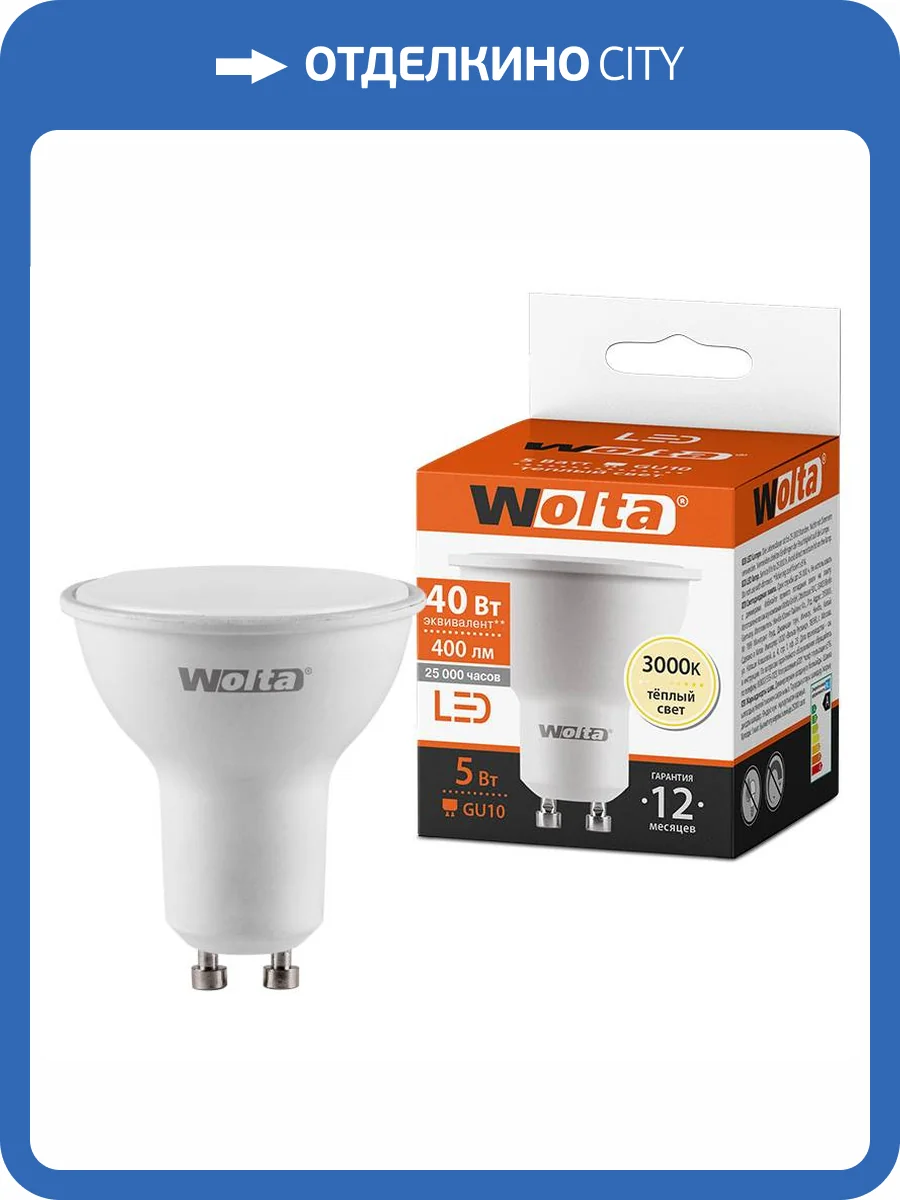 Светодиодная лампа Wolta 25YPAR16-230-5GU10 фото 3
