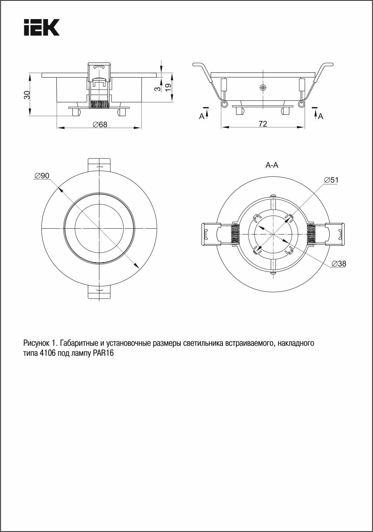 Встраиваемый точечный светильник IEK 4106 LT-UVB0-4106-GU10-1-K23 фото 7