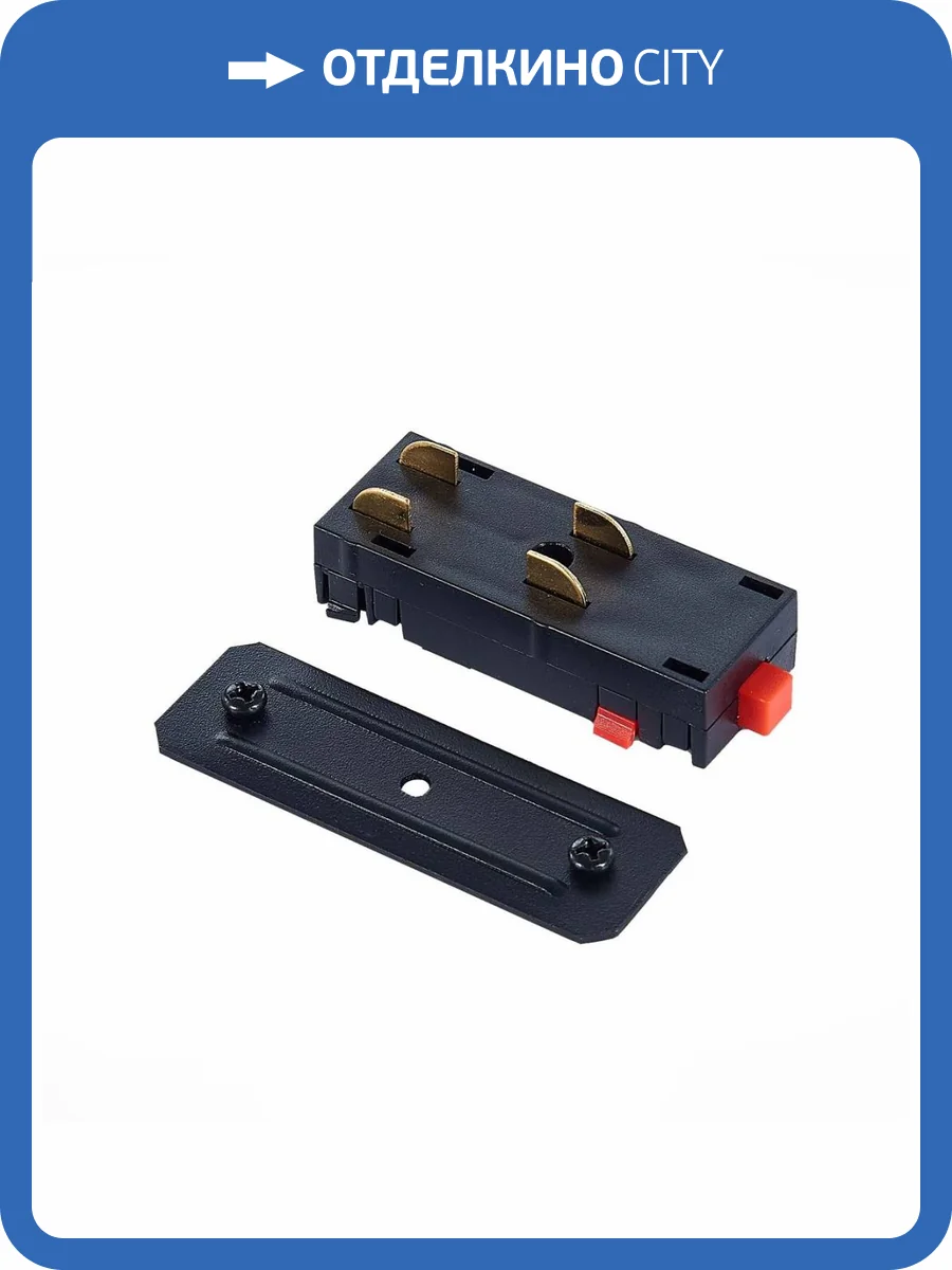 Коннектор прямой ST Luce Skyline 220 ST015.422.10 фото 2