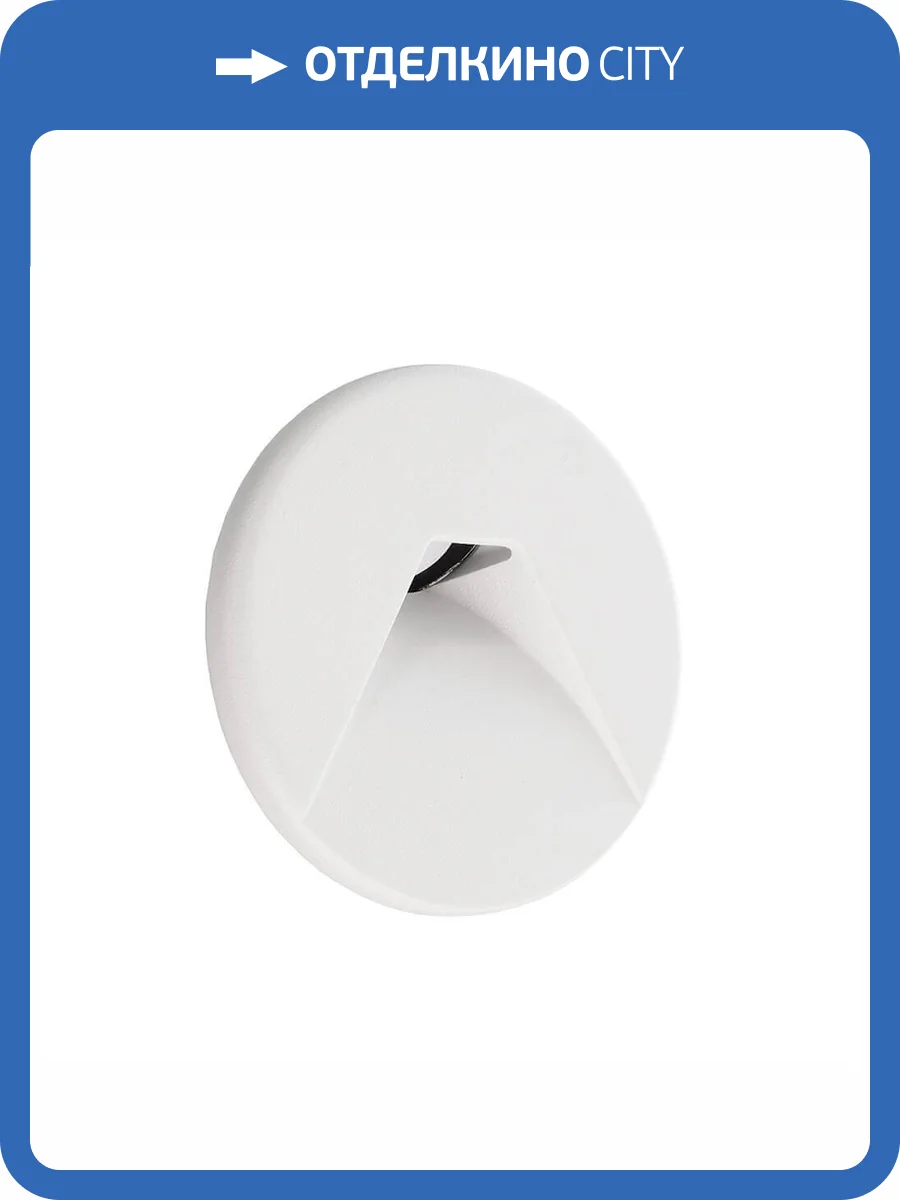 Крышка Deko-Light Cover white round for Light Base COB Indoor 930357 фото 2