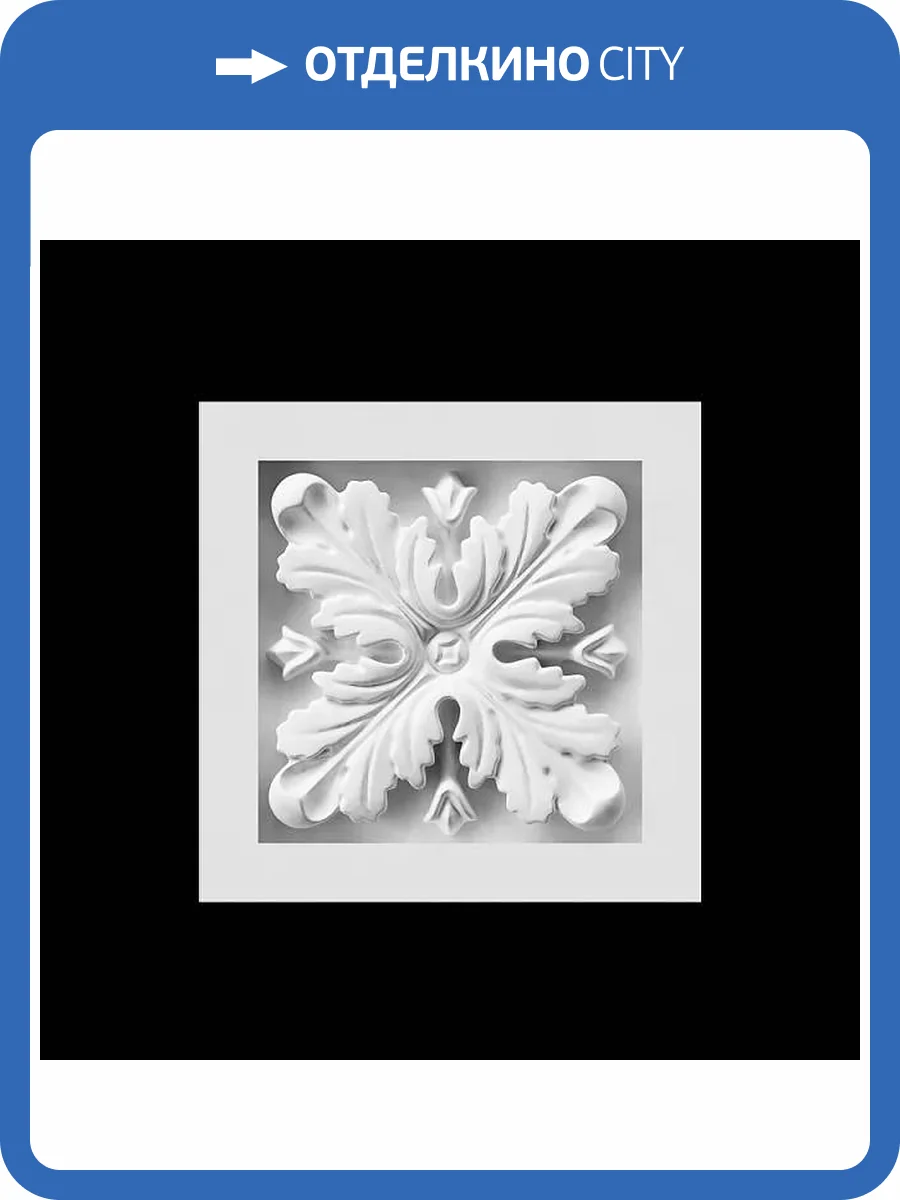 Средник Artpole SDT201 13.1x2.3x13.1 фото 2