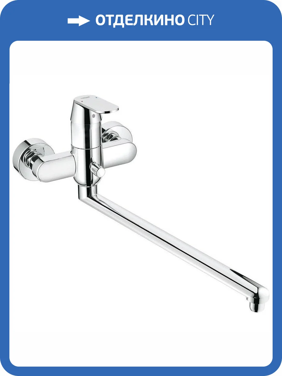 Смеситель универсальный Grohe Eurosmart Cosmopolitan 32847000 фото 3