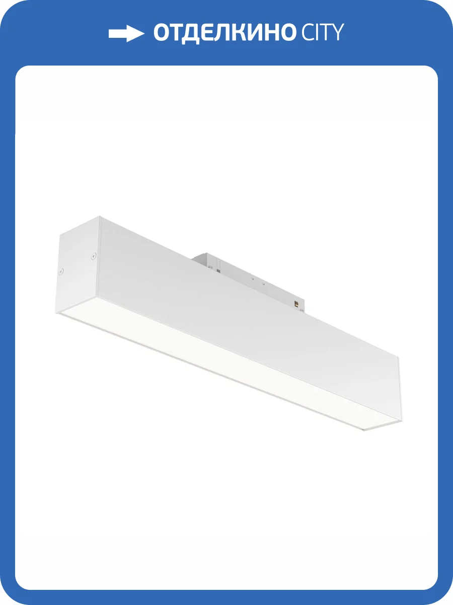 Трековый светильник Technical Basis TR012-2-12W4K-W фото 4