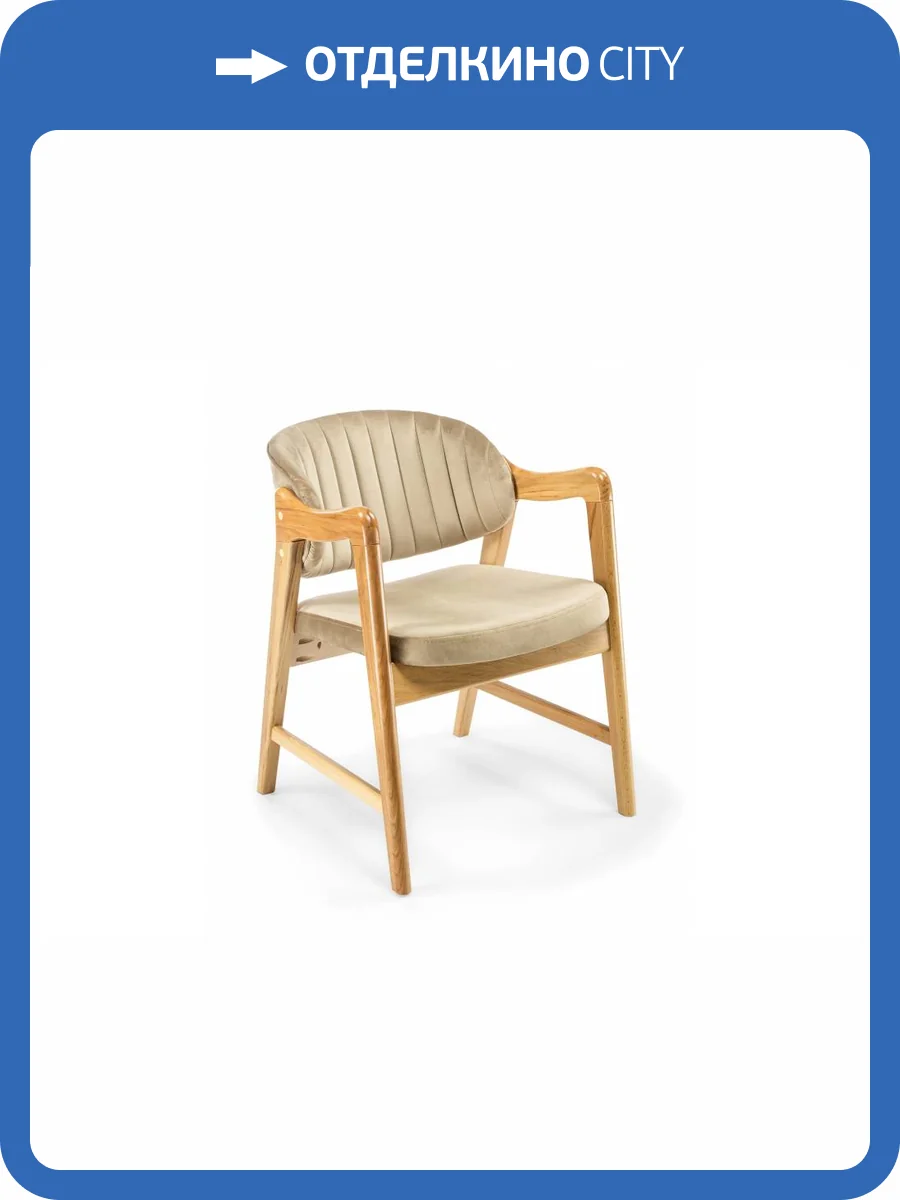 Кресло Woodville Никсон 619254 ткань В15, дубовый фото 8