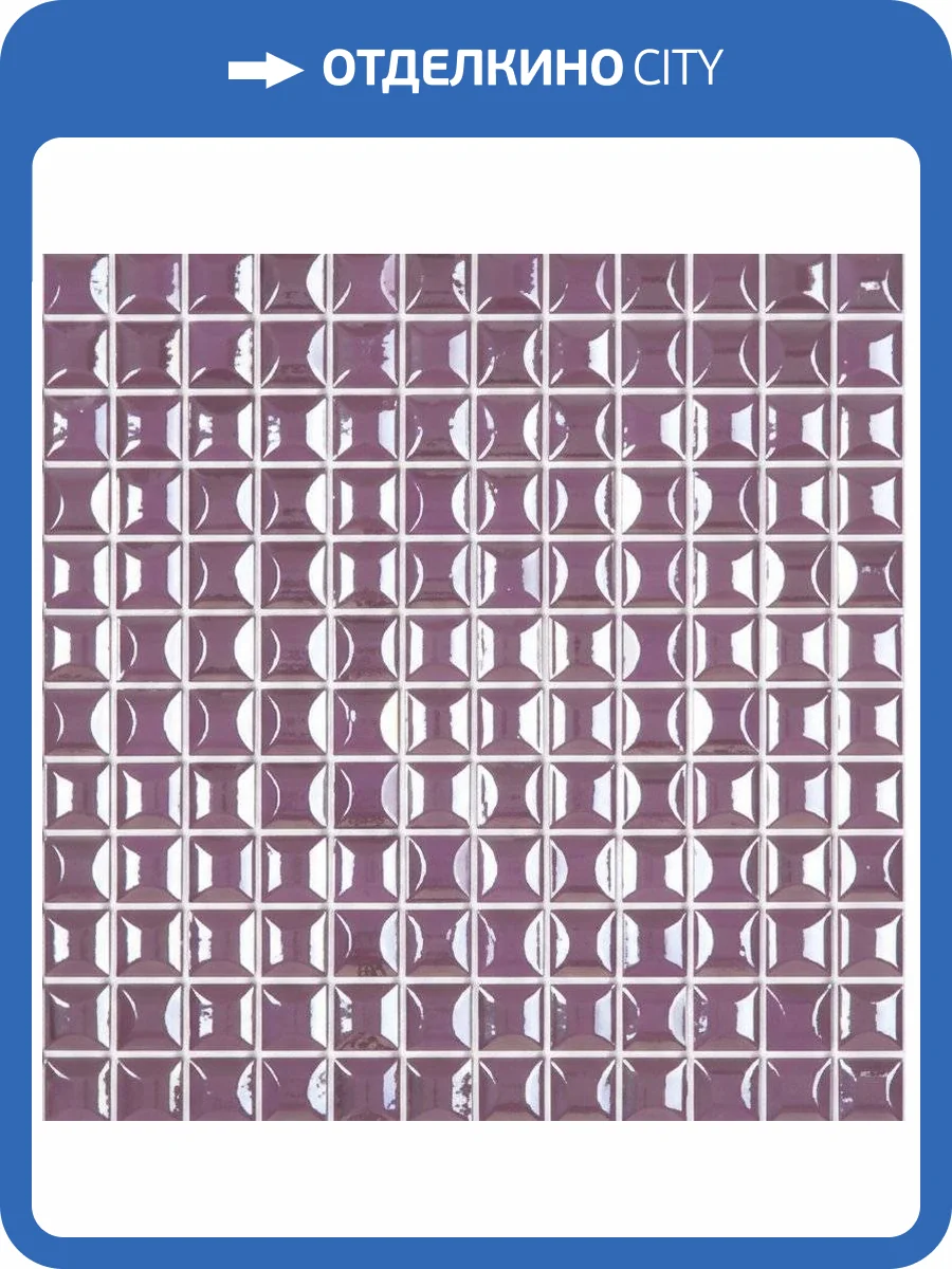 Мозаика Vidrepur Edna Purple Пурпурный (на сетке) (2.3x2.3) 31.7x31.7 фото 5