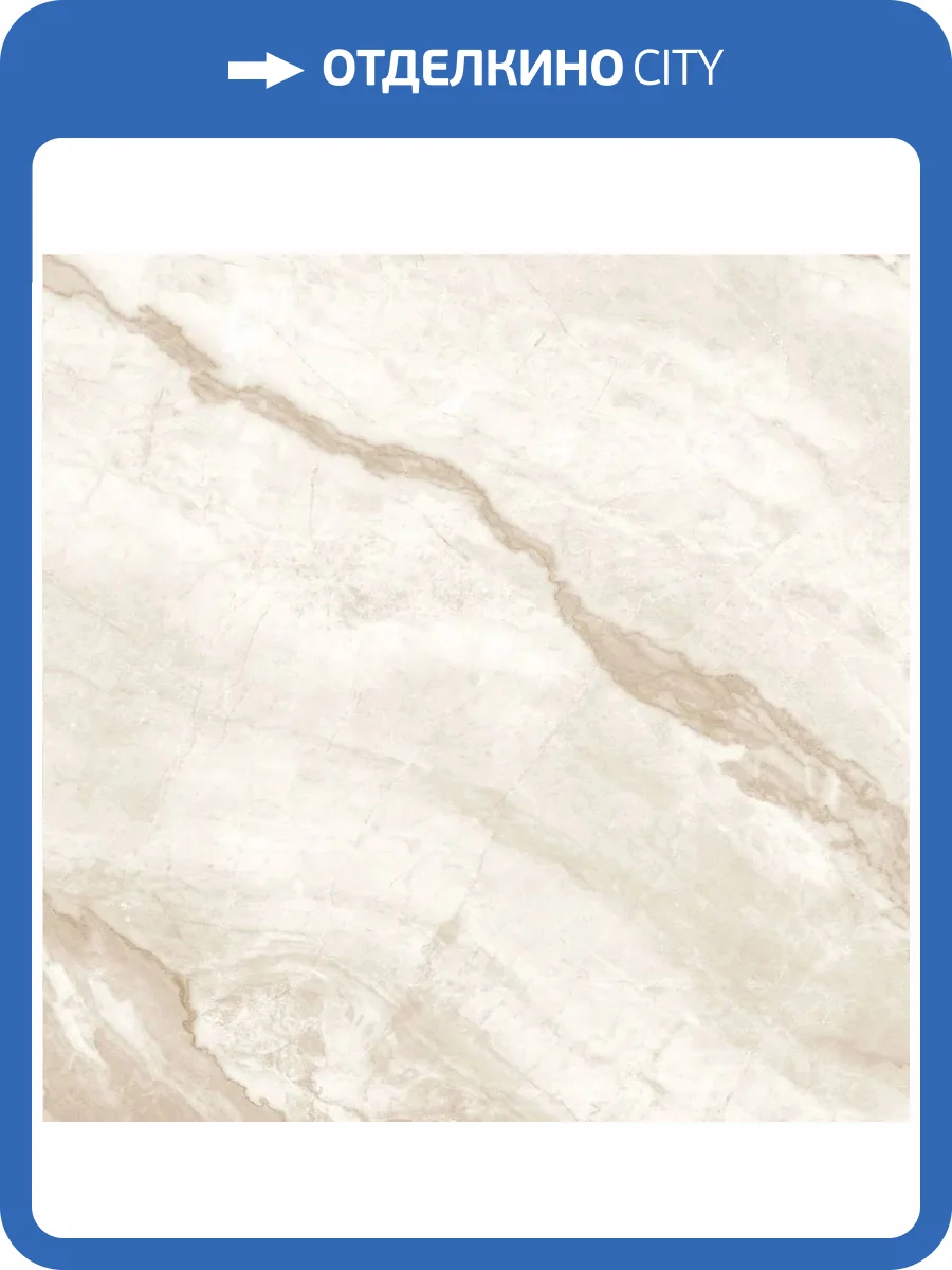 Керамогранит Global Tile Charisma GT606017202MDR Бежевый 60x60 фото 16