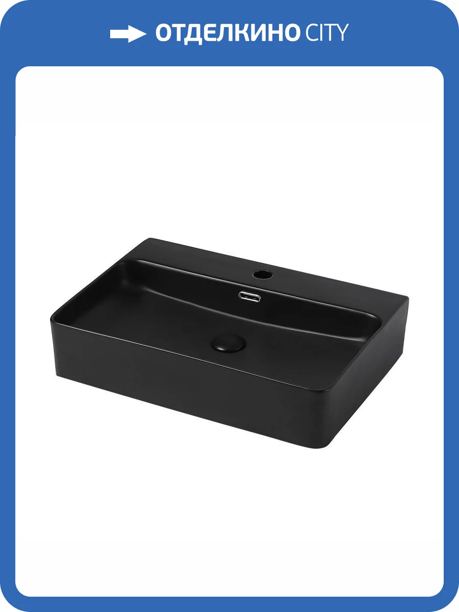 Раковина Abber Rechteck AC2201MB 60 см, черная матовая фото 6