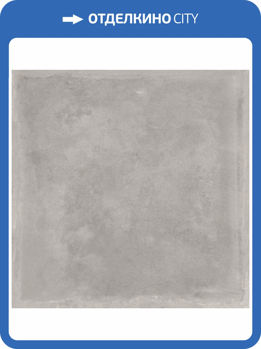 Керамогранит ColiseumGres Экспо 610010002666 Грэй 60x60 фото 6