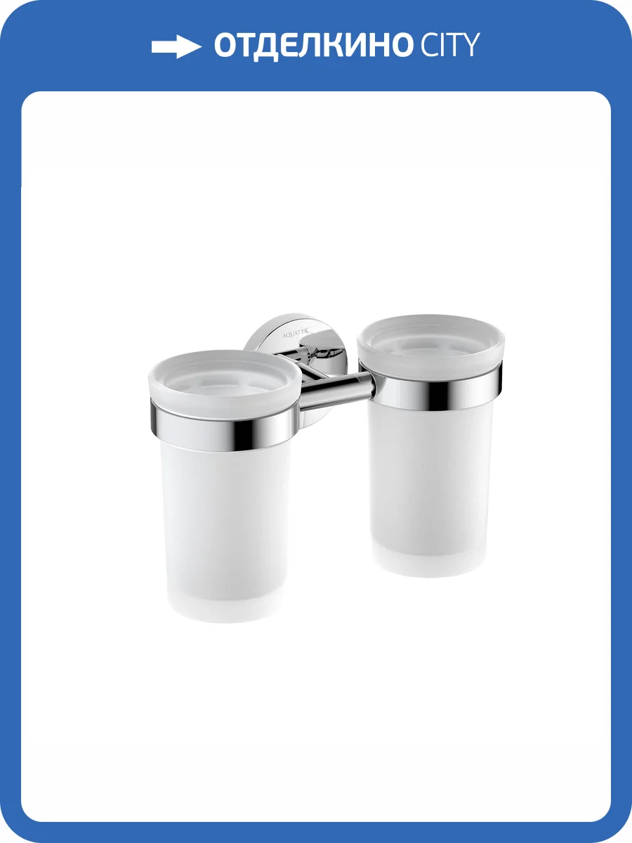Стакан с держателем Aquatek Европа AQ4117CR двойной, хром фото 6
