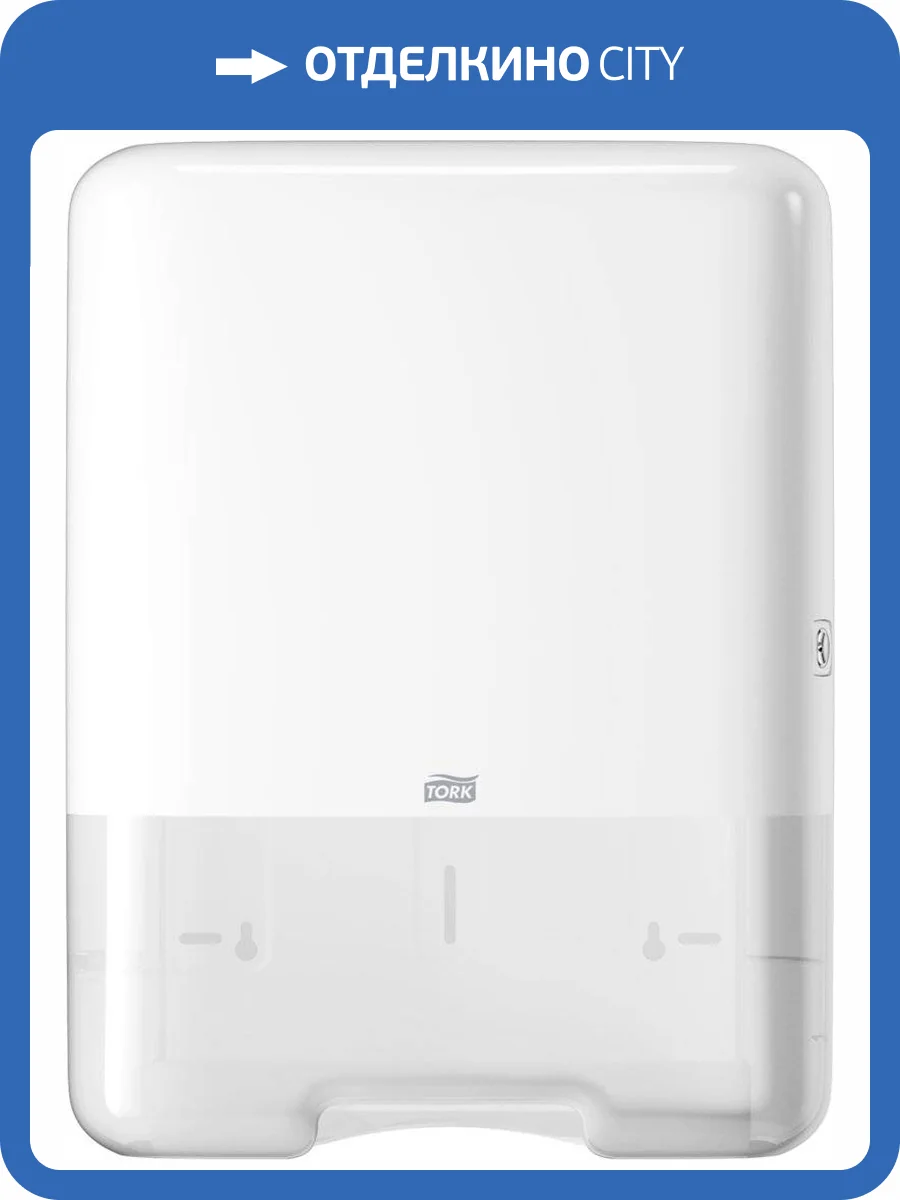 Диспенсер бумажных полотенец Tork Elevation Singlefold 553000 H3 белый фото 14