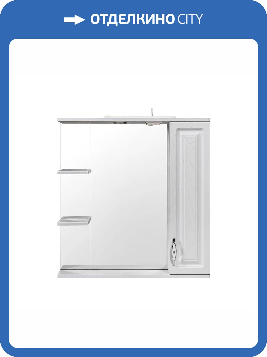 Зеркало-шкаф Stella Polar Кармела 75/С SP-00002032 Люкс белое серебро фото 12