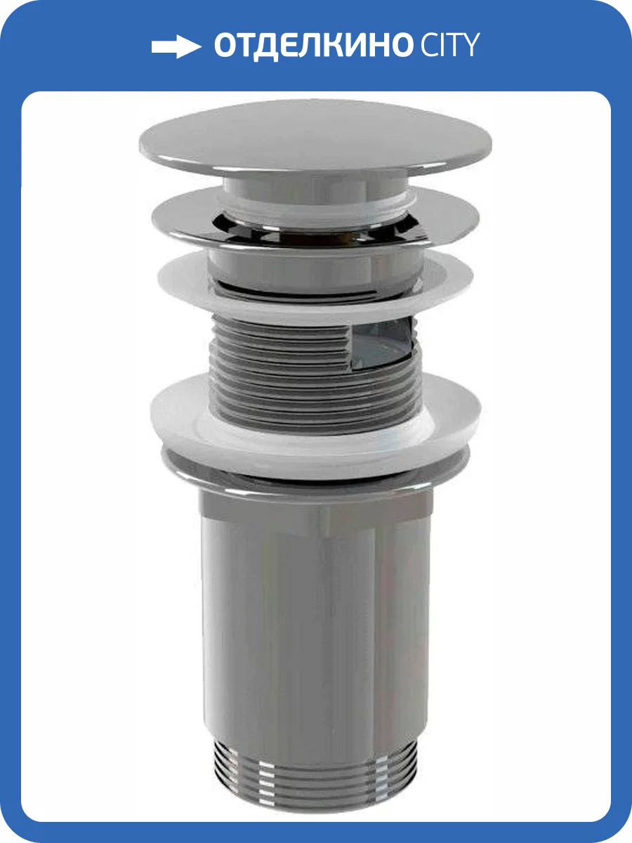 Донный клапан для раковины AlcaPlast A392C фото 4