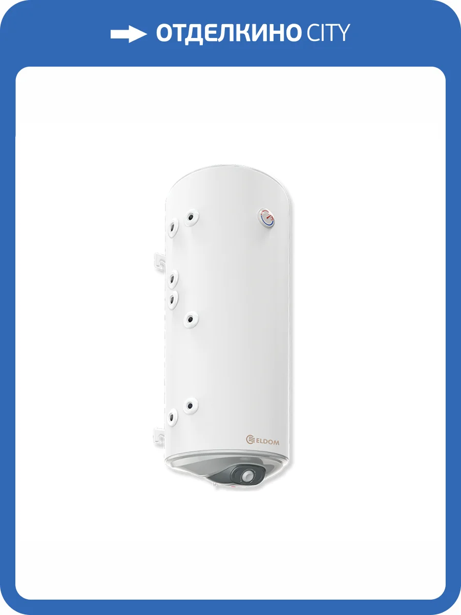 Настенный комбинированный бойлер ELDOM GREEN LINE 72280MS21R с двойным теплообменником, 150 литров фото 3