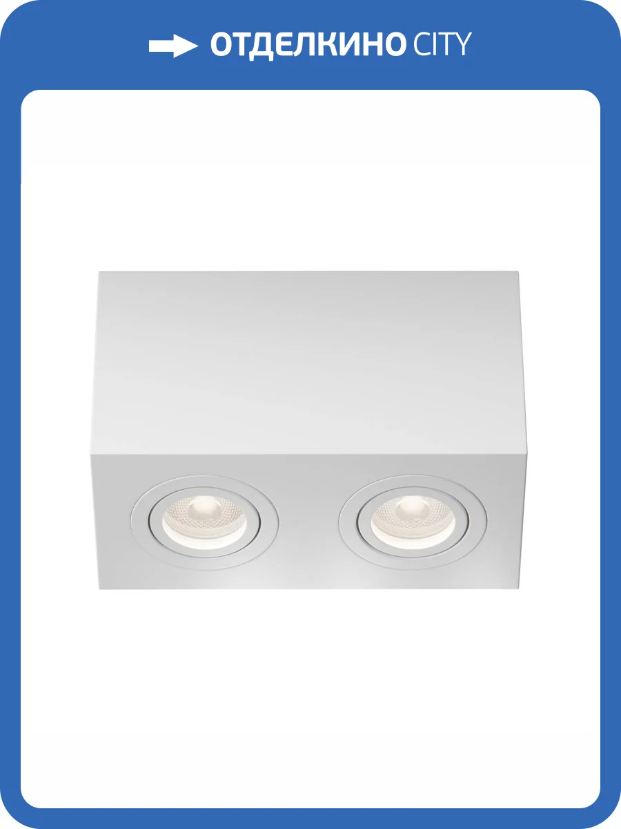 Потолочный светильник Technical Atom C017CL-02W фото 4