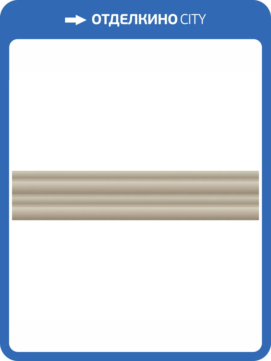 Керамическая плитка Harmony Rainbow 41737 Taupe 5x25 фото 8