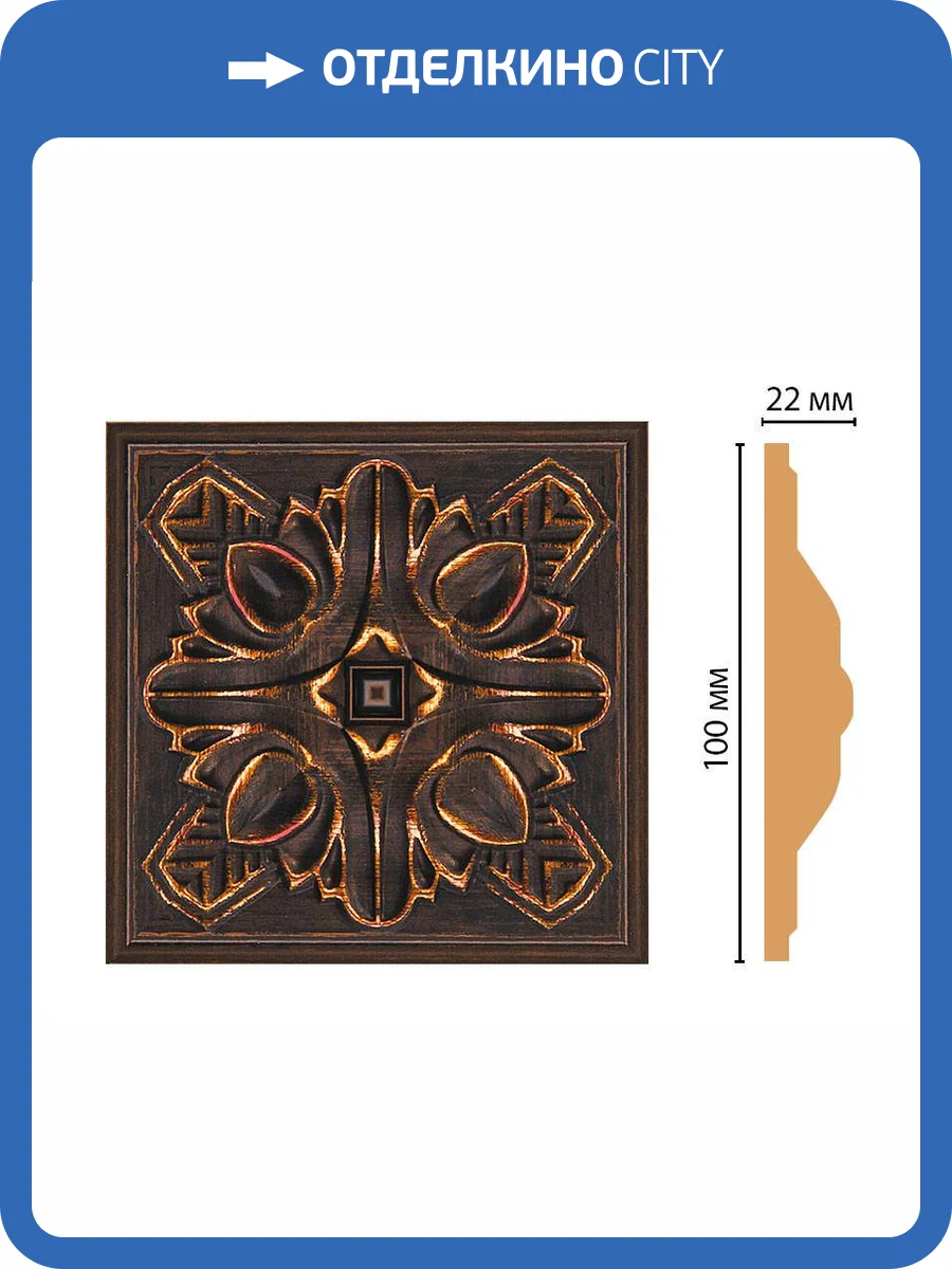 Вставка DECOMASTER D209-966 10x2.2x10 фото 2