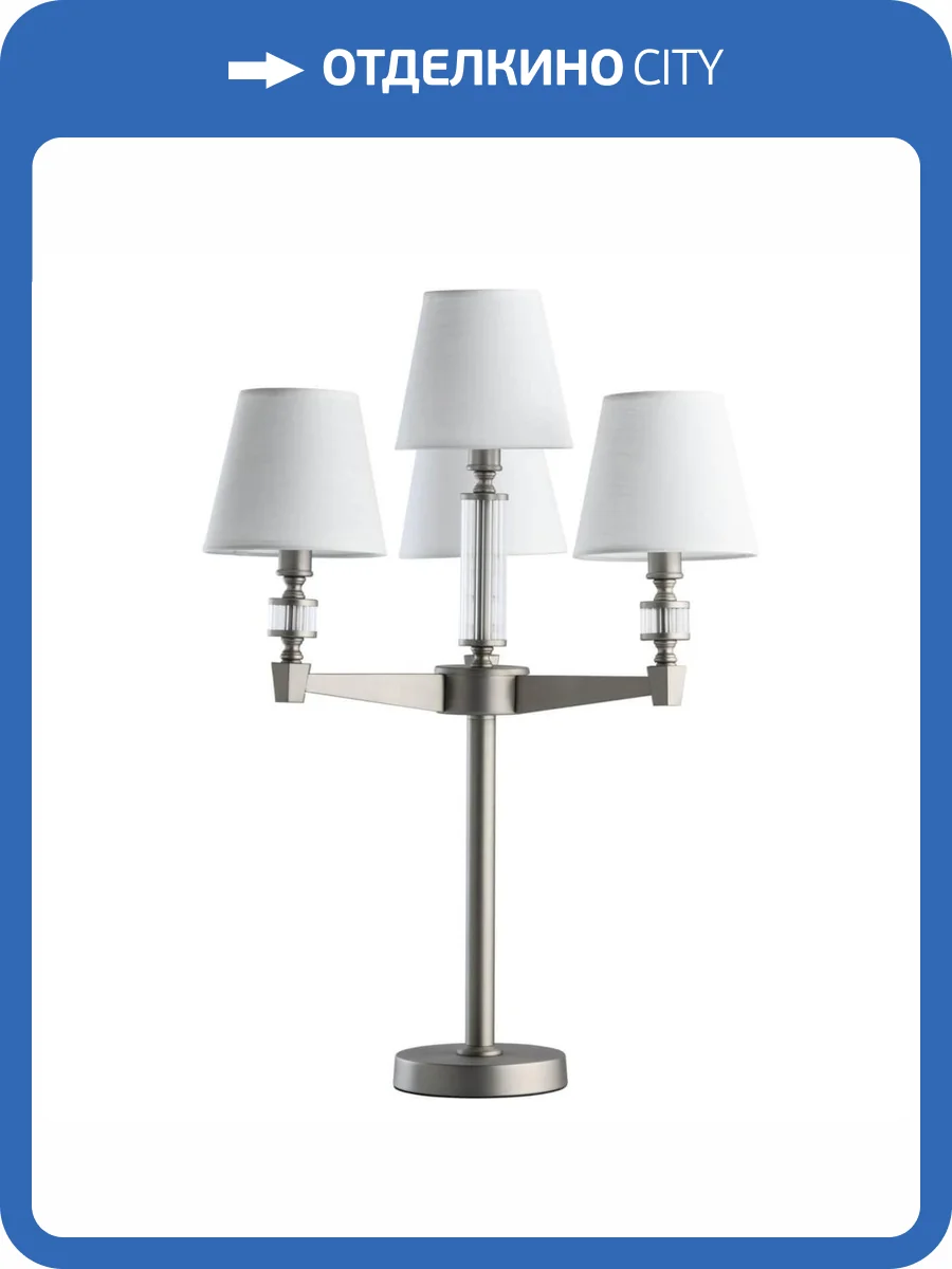 Настольная лампа MW-Light Дэль Рей 8 700033004 фото 5