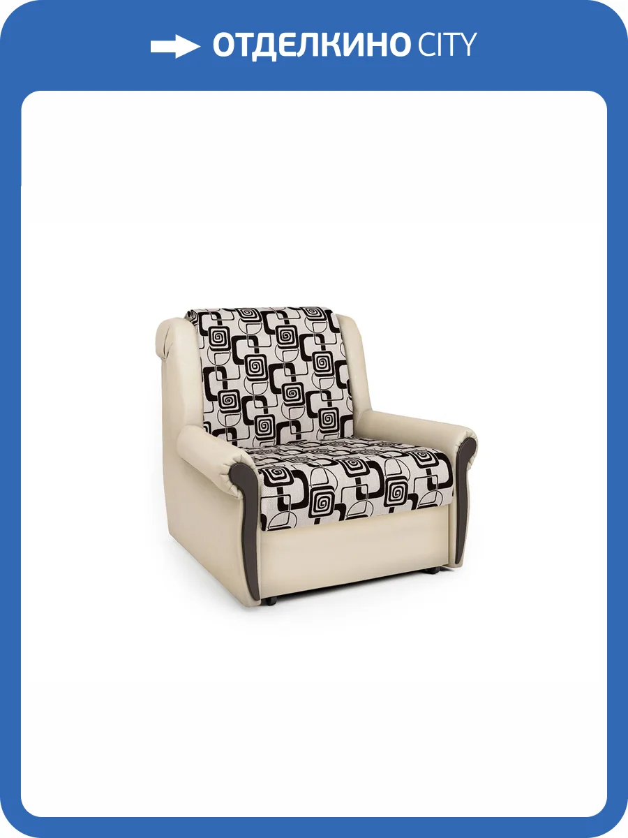 Кресло-кровать Шарм-Дизайн Аккорд М 33070666 экокожа беж и ромб фото 4