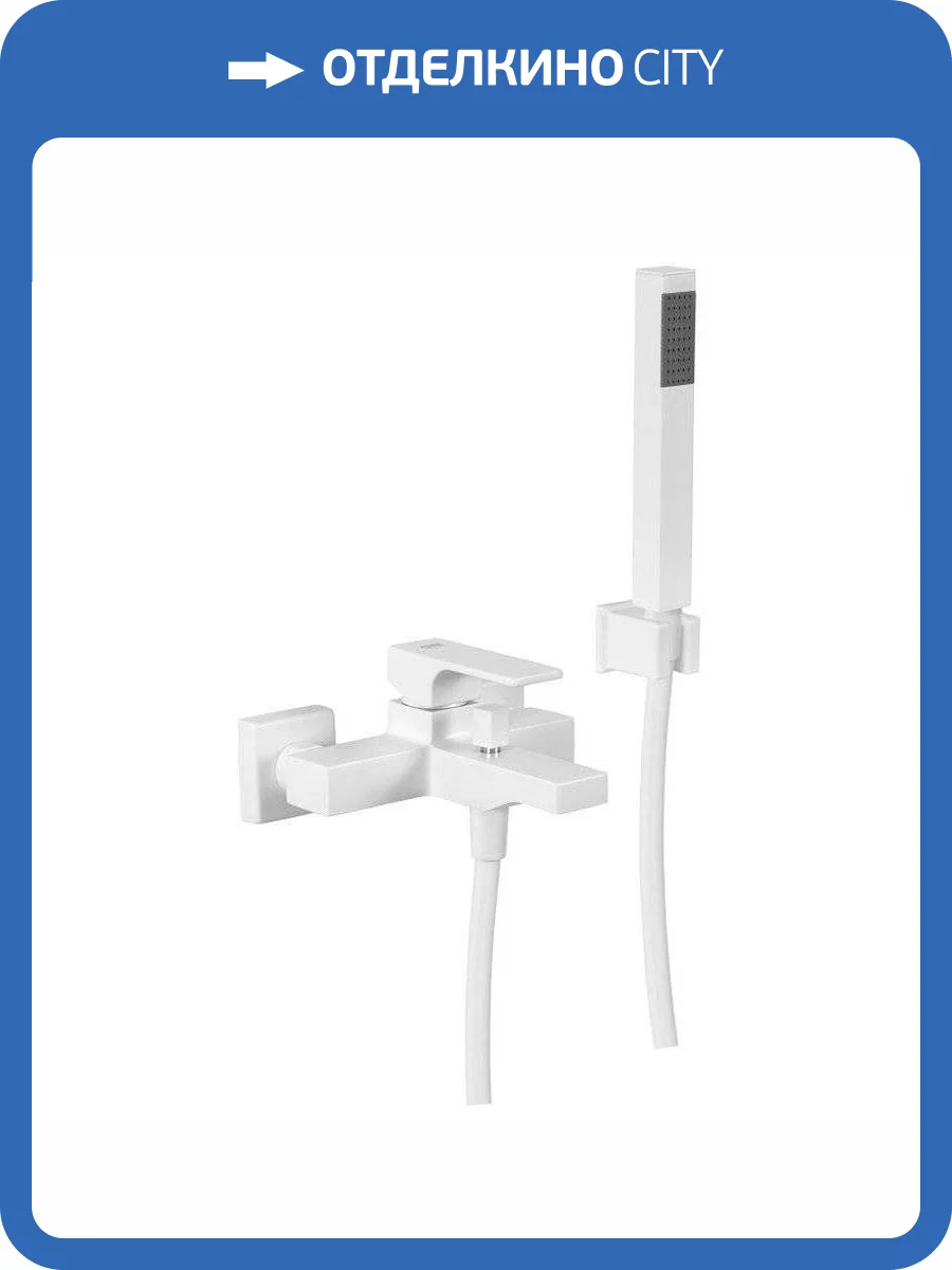 Смеситель для ванны Remer Absolute AU02BO белый матовый фото 4