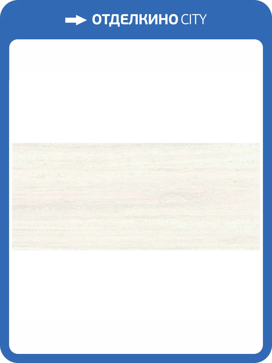 Керамогранит ABK Sensi Roma PF60012719 White Nat Ret 120x280 фото 15