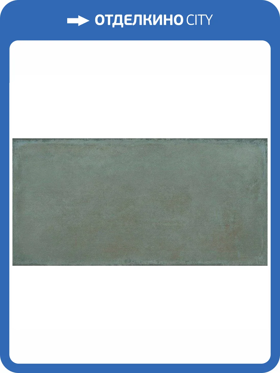 Керамогранит Cerdomus Crete 88363 Rame Matt 20x40 фото 2