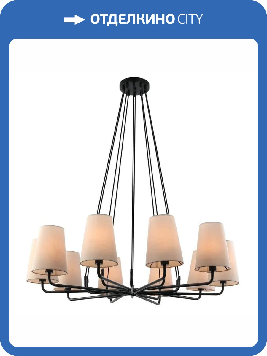 Подвесная люстра Favourite Pfefferling 2364-10P фото 5