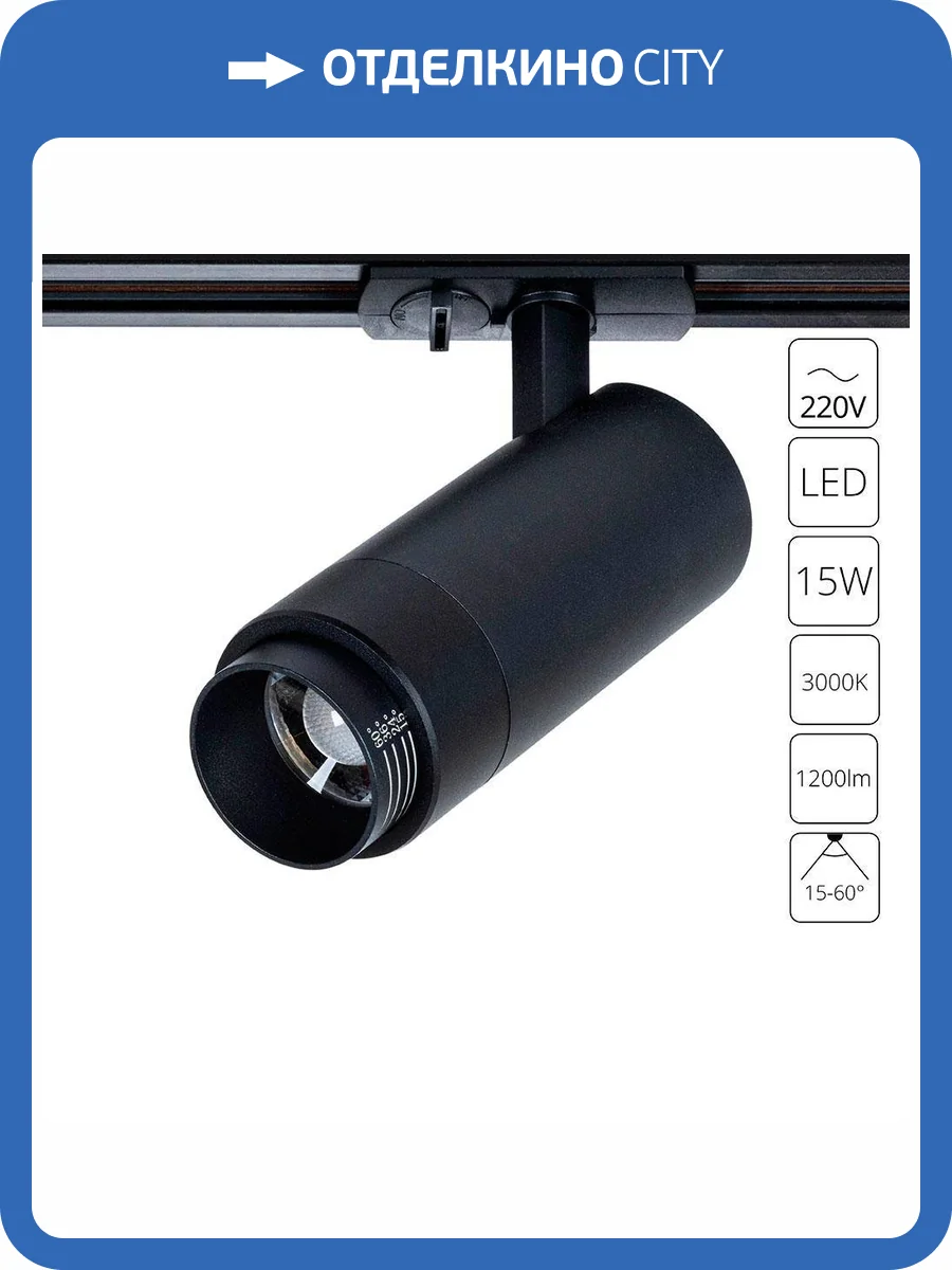 Трековый светильник Arte Lamp Merak A3530PL-1BK фото 2