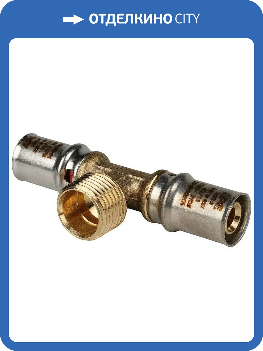 Тройник Stout с наружной резьбой 26х3/4 х26, латунь, пресс-соединение фото 2