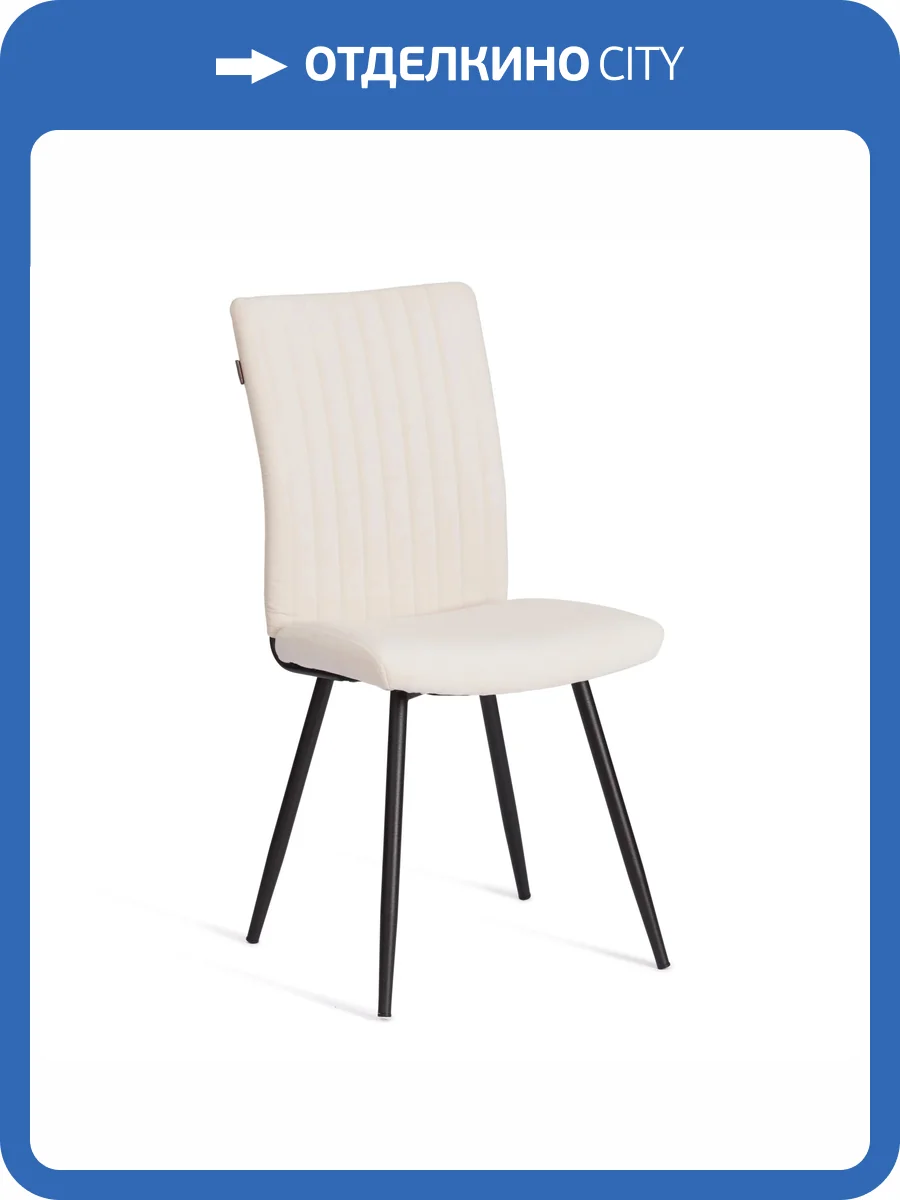 Стул Tetchair Monte Carlo Trend 25234 молочный, черный, велюр фото 20