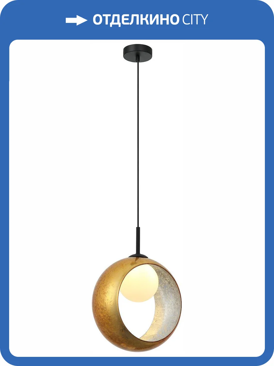 Светильник подвесной Stilfort Raundi 2178/05/01P фото 2