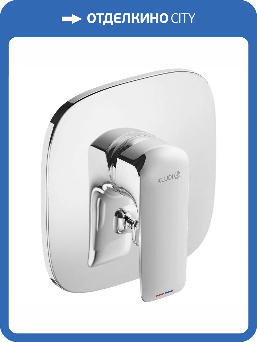 Смеситель для ванны Kludi Ameo 416500575 фото 5
