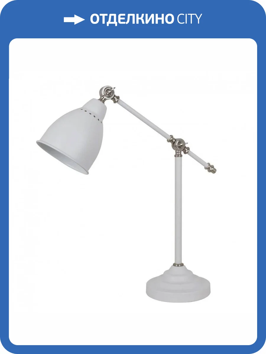 Настольная лампа Arte Lamp Braccio A2054LT-1WH фото 3