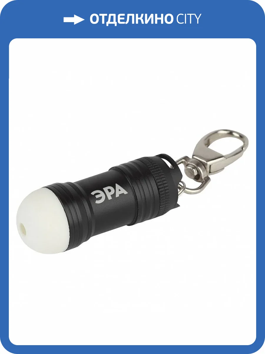Фонарь-брелок Эра BB-701 фото 2