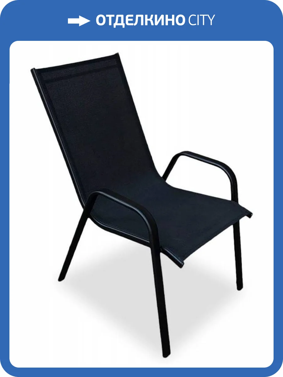 Стул Garden Story Сан-Ремо SC-092KD черный фото 3