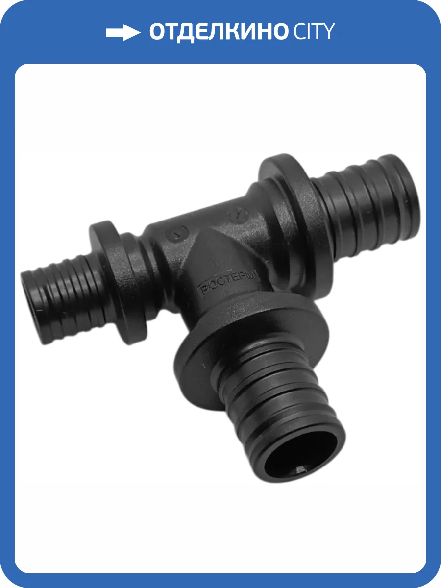 Тройник Ростерм переходной, 25x25x16 фото 3