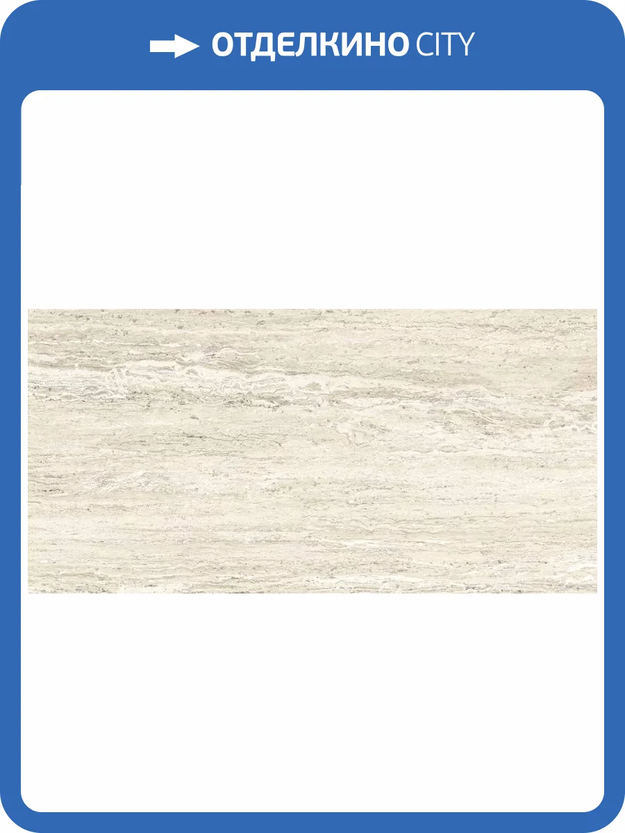 Керамогранит Buono Ceramica Stones S4442M Travertino Beige Matt 60x120 фото 44