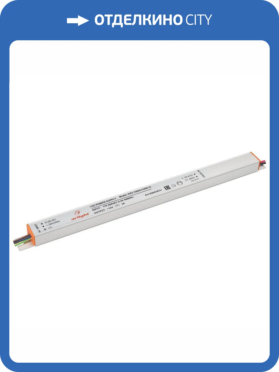 Блок питания Arlight ARV-12024-Long-D 12V 24W IP20 2A 026418(1) фото 2