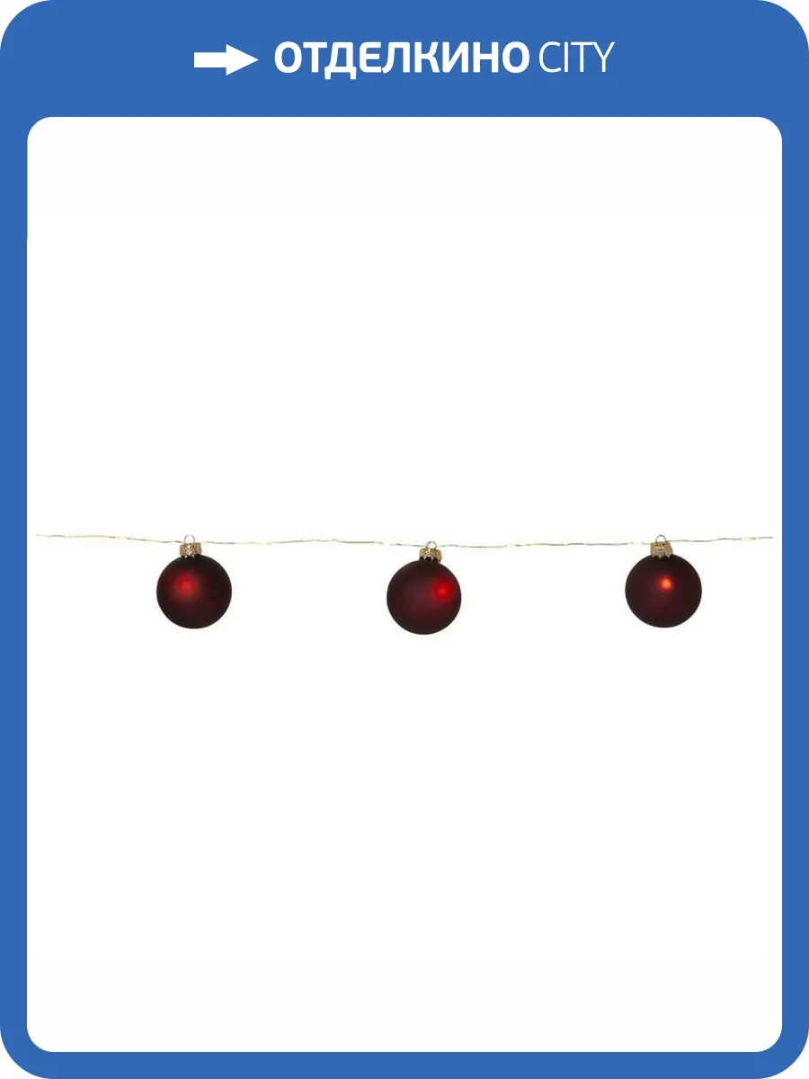 Светодиодная гирлянда Eglo 411559 фото 2