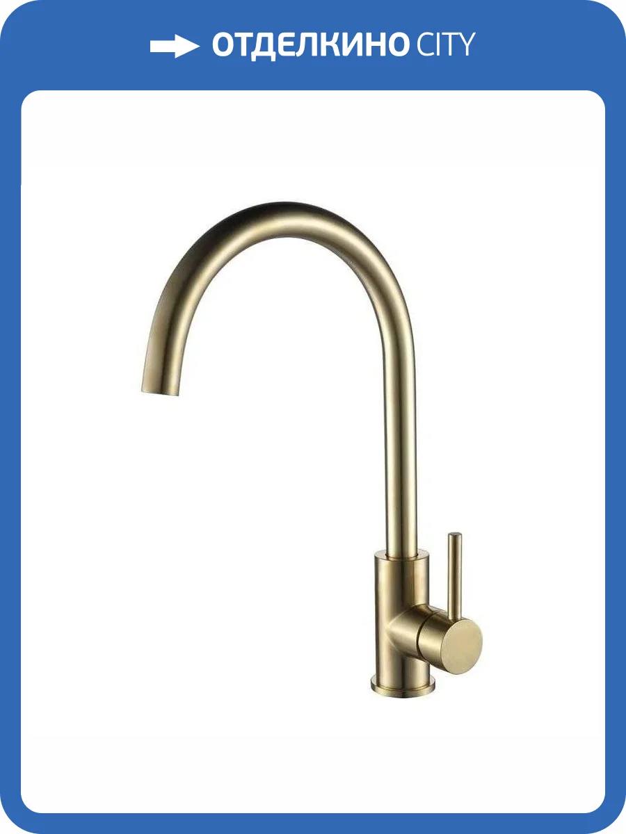 Смеситель для кухни Oliveeka KS OL-963002-BG золотой матовый фото 4