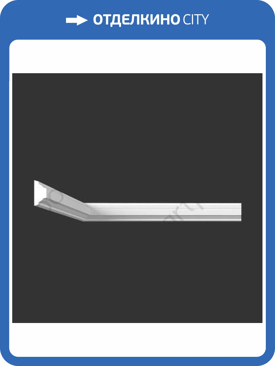 Молдинг Artpole SMG63-600 60x0.8x2.1 фото 2