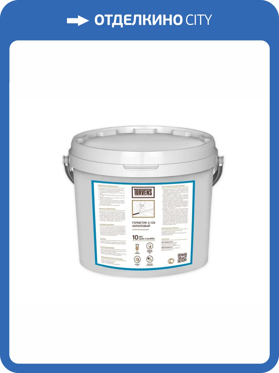 Герметик акриловый паропроницаемый Torvens А-128 серый 600 мл фото 3